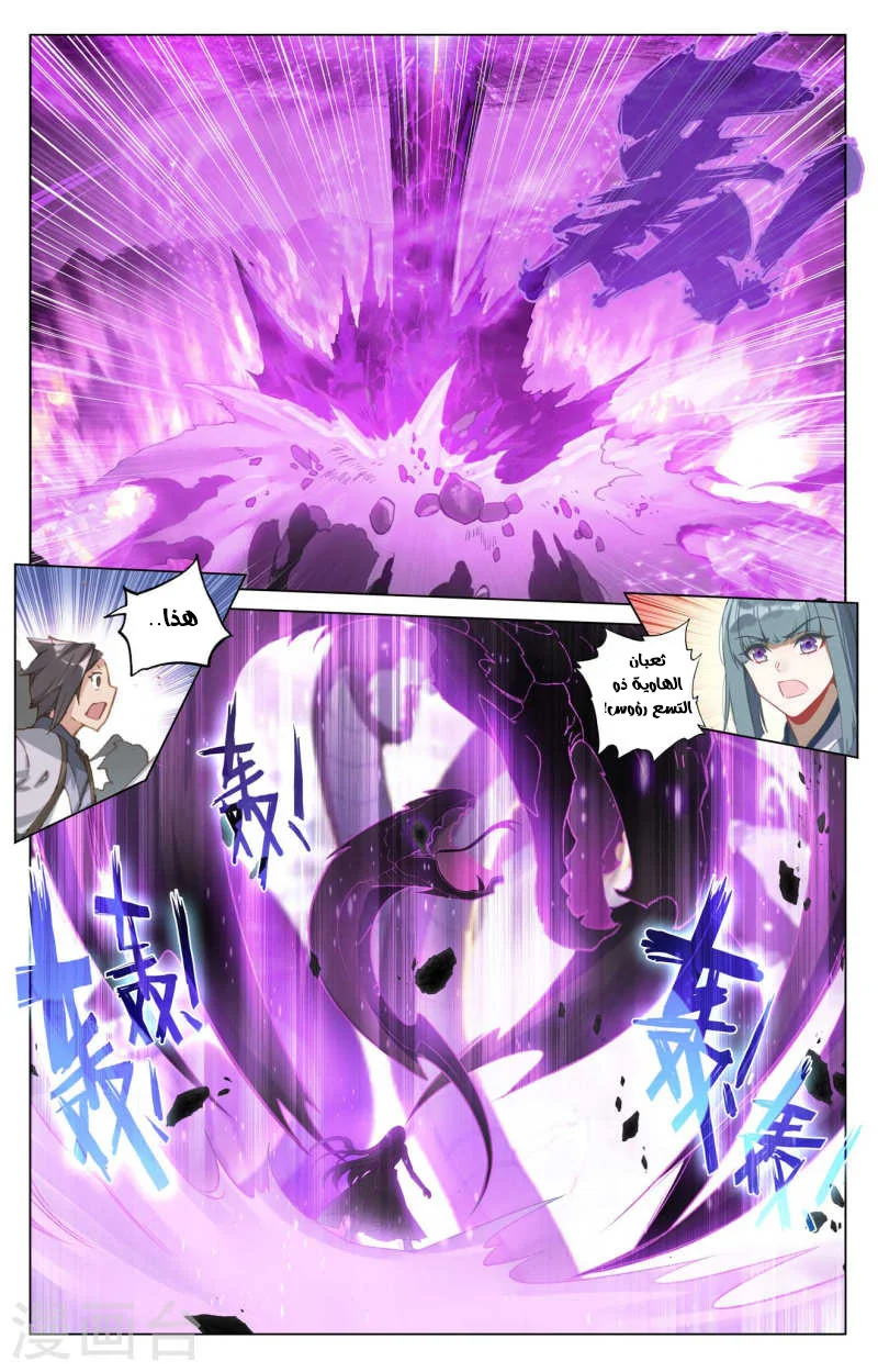 Read Dragon Prince Yuan AR Manga Online
