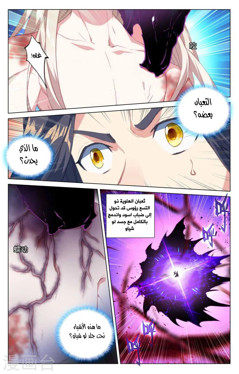 Read Dragon Prince Yuan AR Manga Online