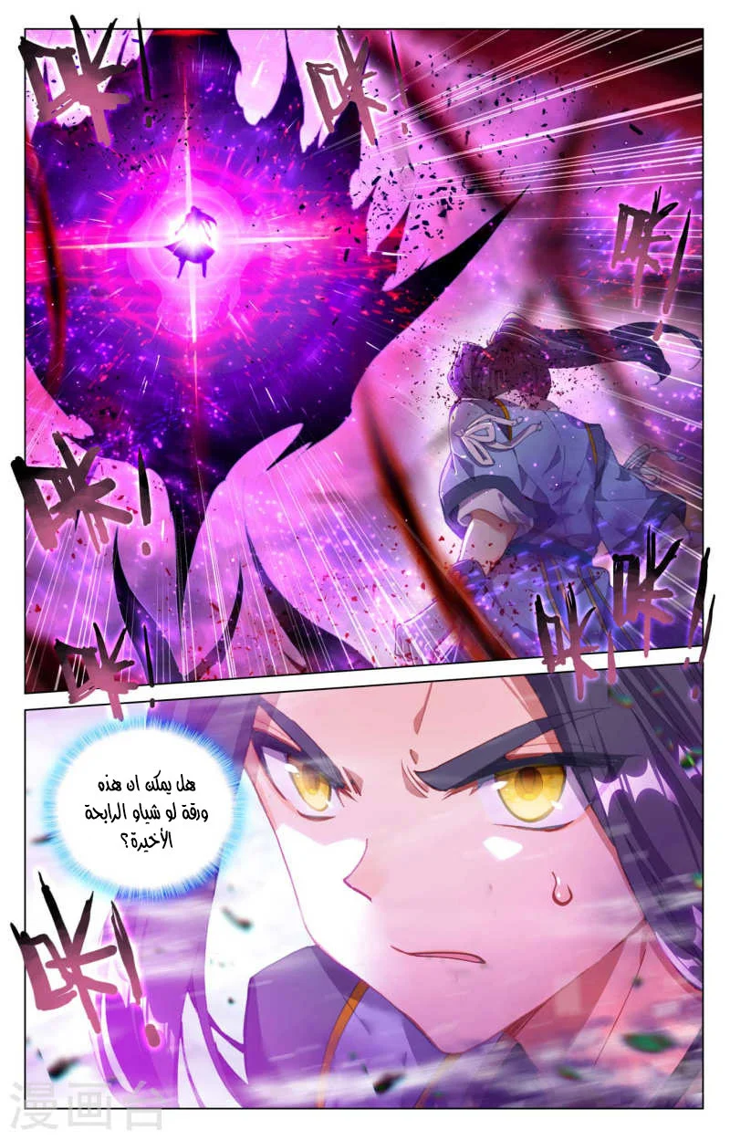 Read Dragon Prince Yuan AR Manga Online