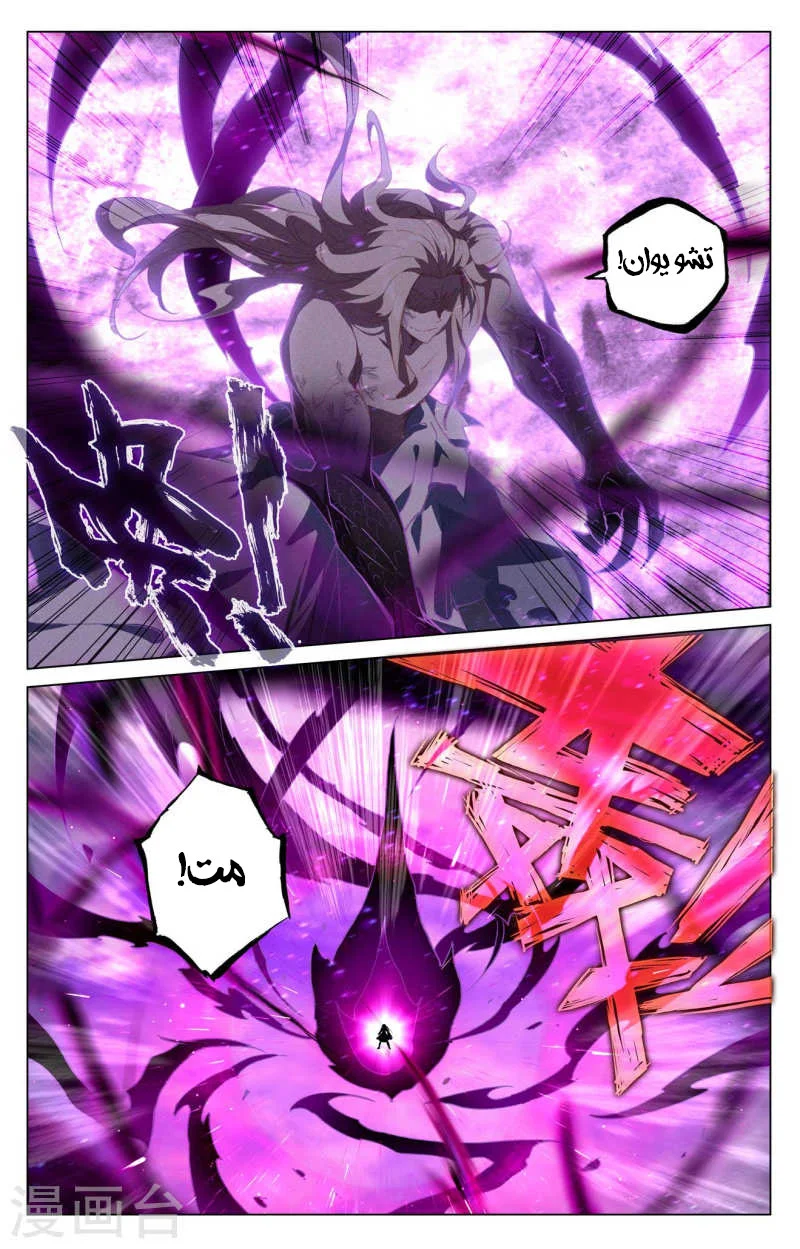 Read Dragon Prince Yuan AR Manga Online