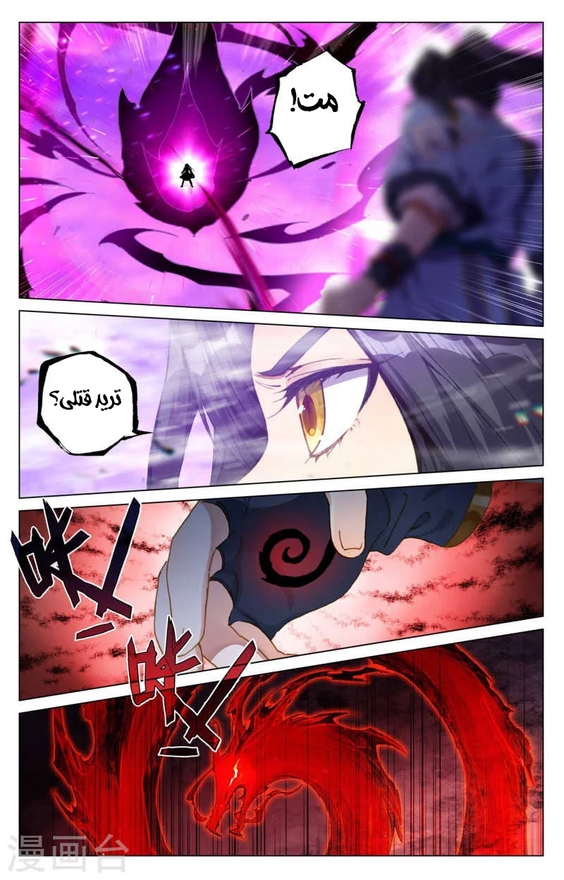 Read Dragon Prince Yuan AR Manga Online