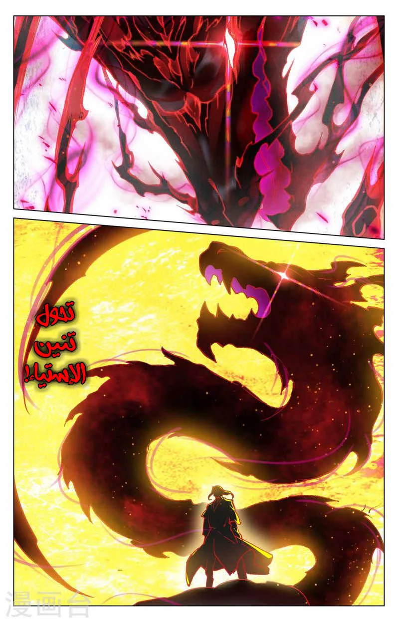Read Dragon Prince Yuan AR Manga Online