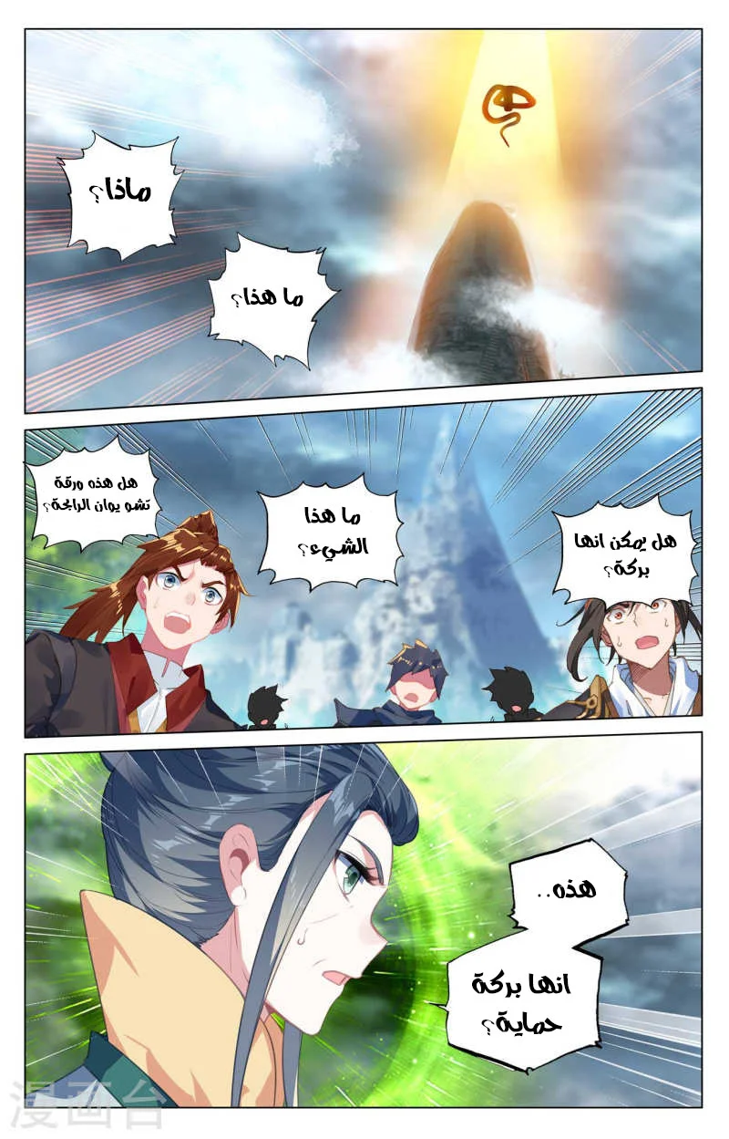 Read Dragon Prince Yuan AR Manga Online