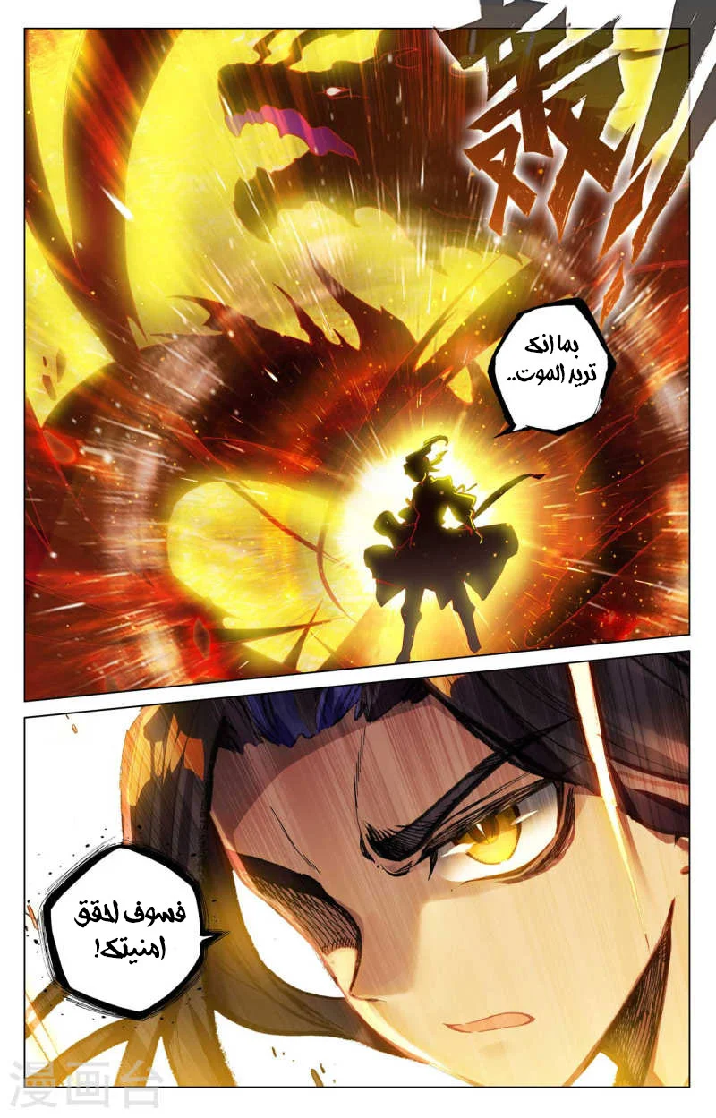 Read Dragon Prince Yuan AR Manga Online