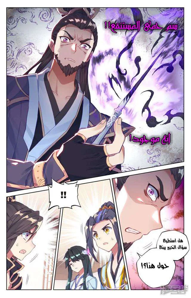 Read Dragon Prince Yuan AR Manga Online
