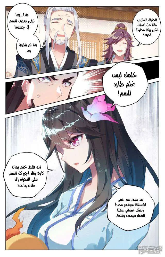 Read Dragon Prince Yuan AR Manga Online