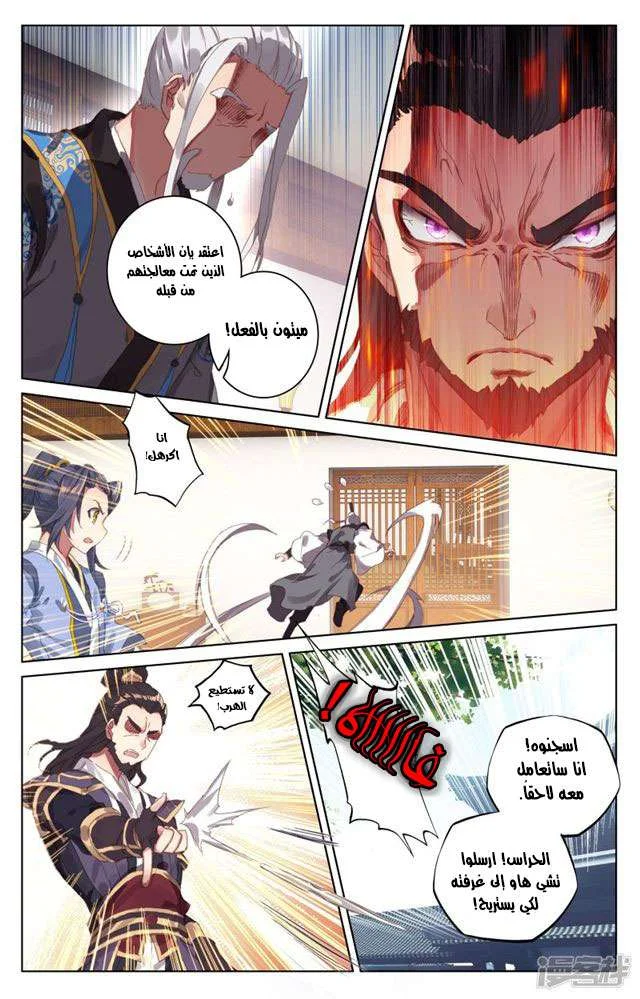 Read Dragon Prince Yuan AR Manga Online