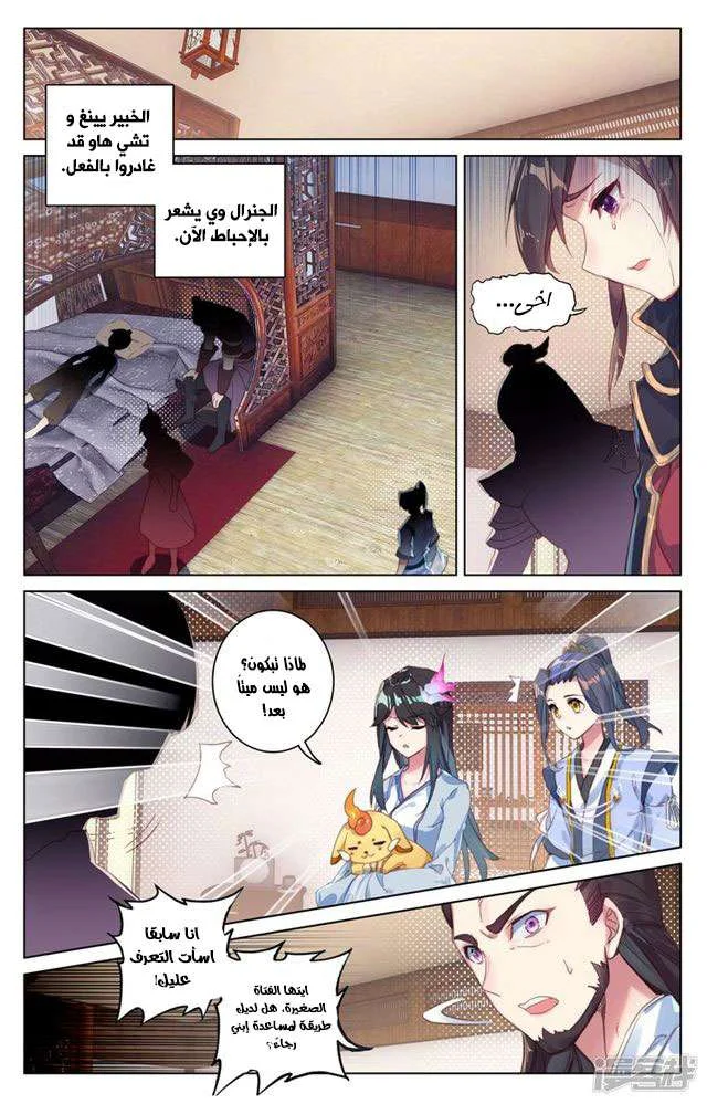 Read Dragon Prince Yuan AR Manga Online