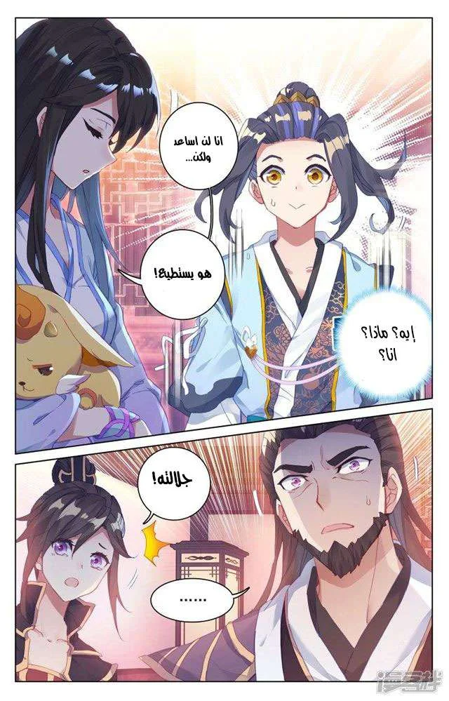 Read Dragon Prince Yuan AR Manga Online