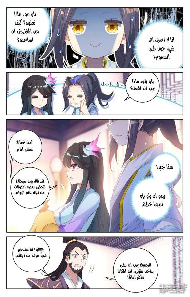 Read Dragon Prince Yuan AR Manga Online