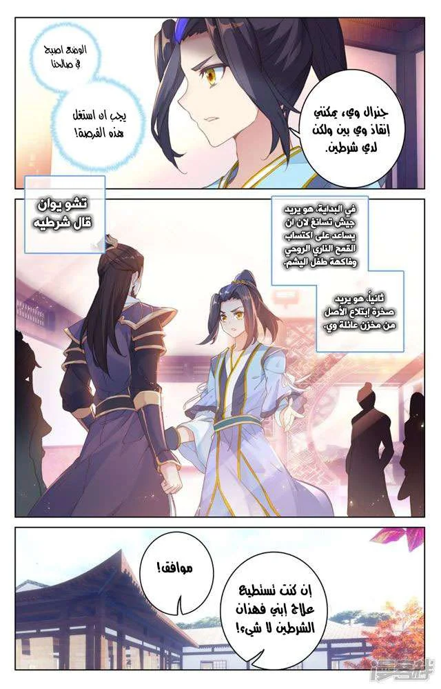 Read Dragon Prince Yuan AR Manga Online