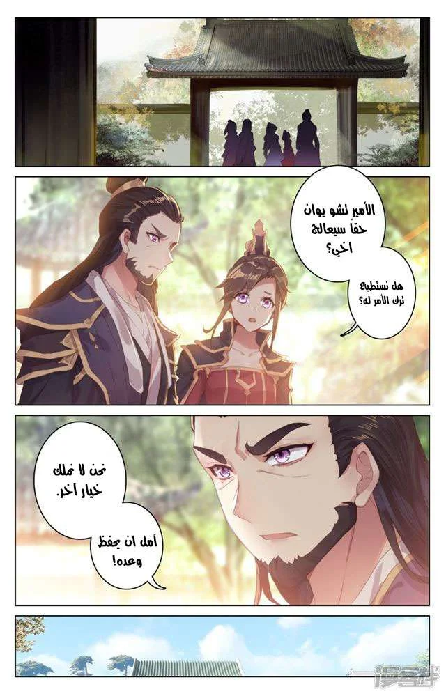 Read Dragon Prince Yuan AR Manga Online