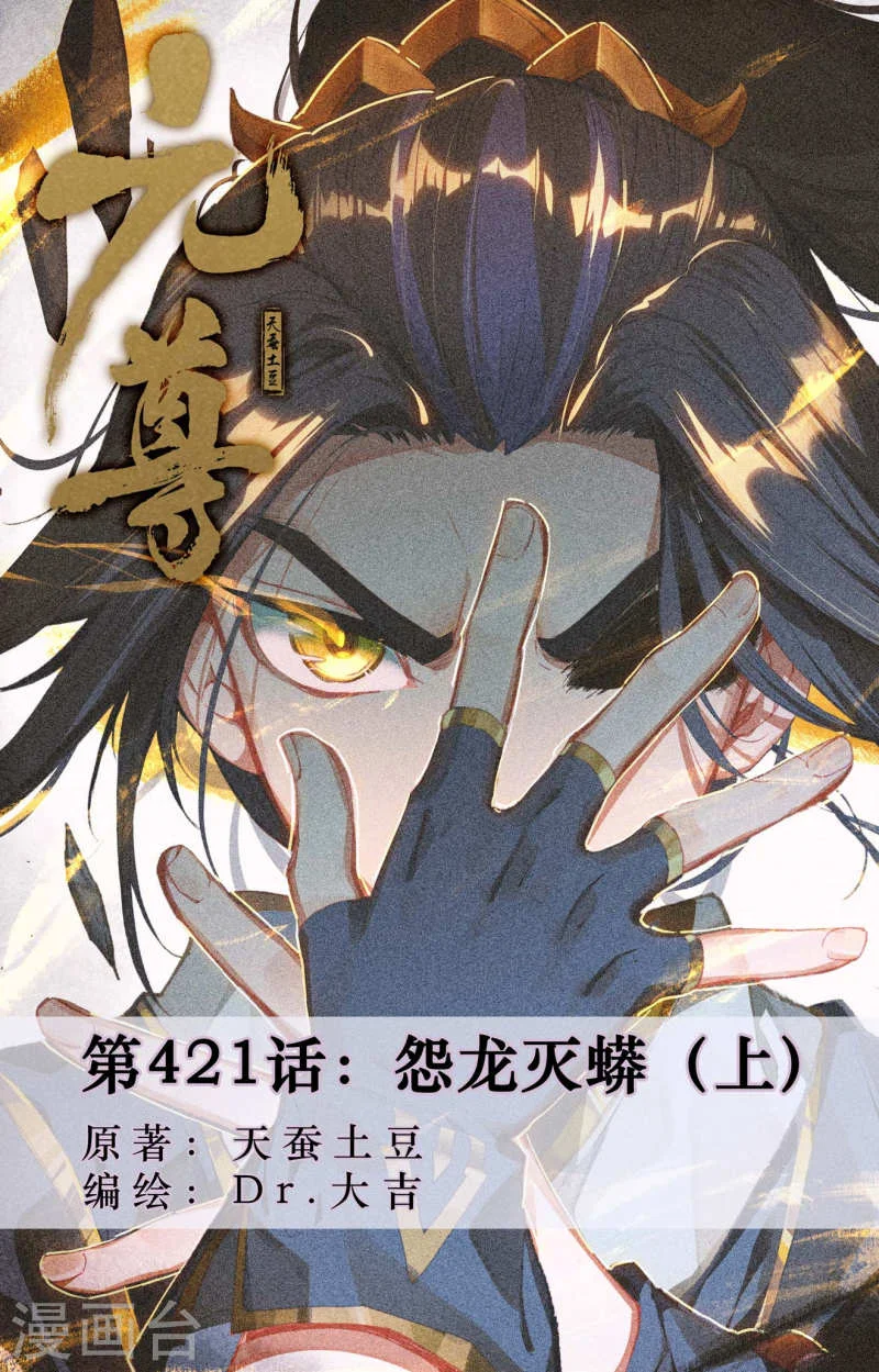 Read Dragon Prince Yuan AR Manga Online