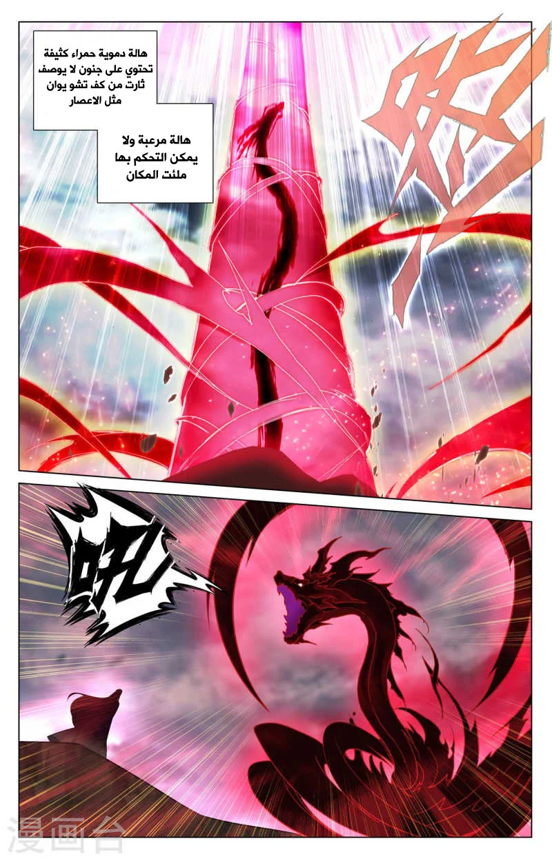 Read Dragon Prince Yuan AR Manga Online
