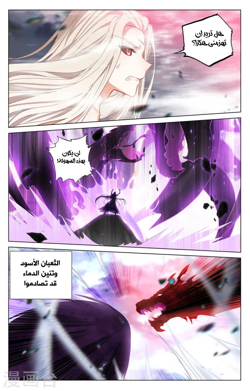 Read Dragon Prince Yuan AR Manga Online