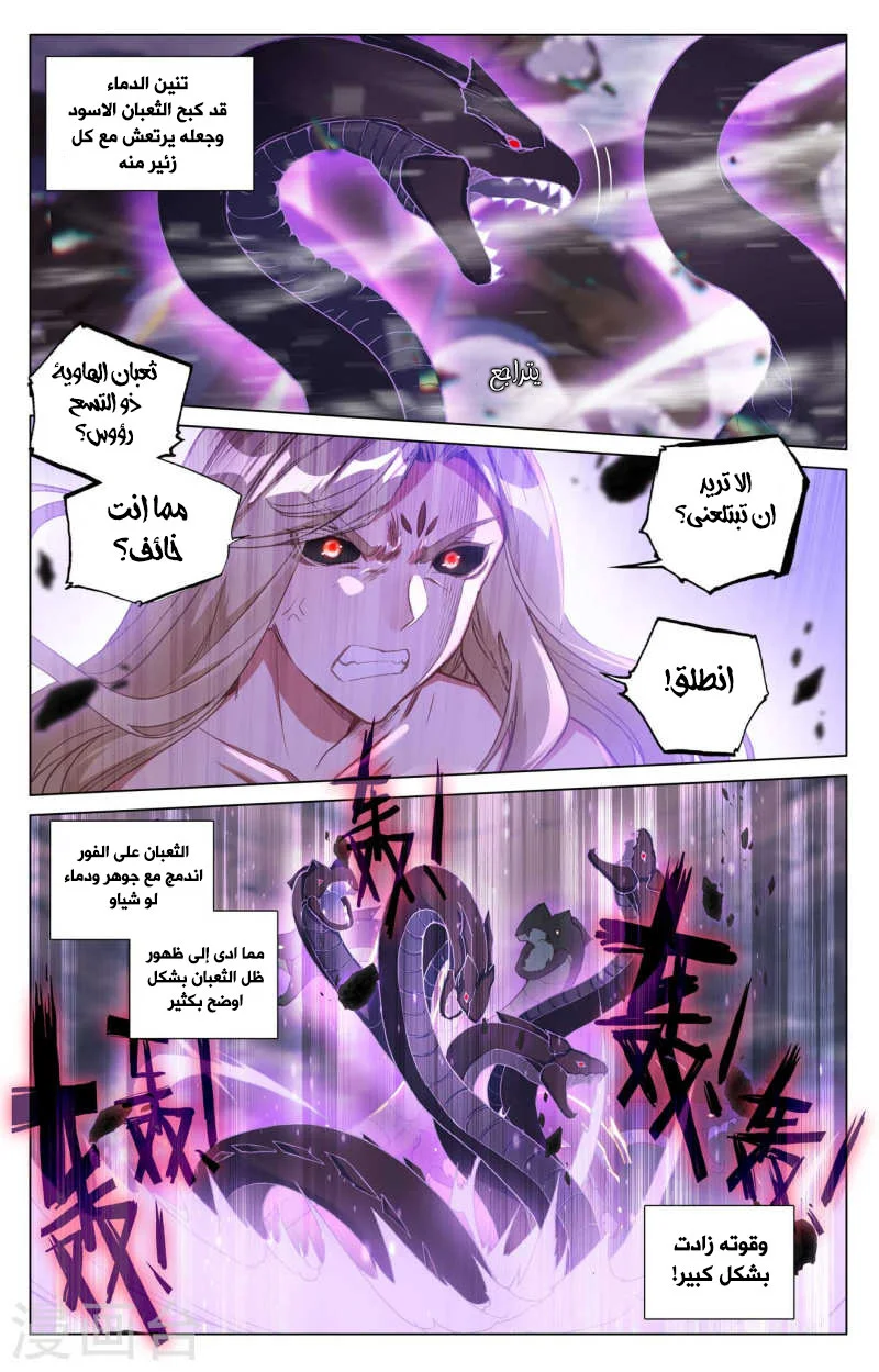 Read Dragon Prince Yuan AR Manga Online