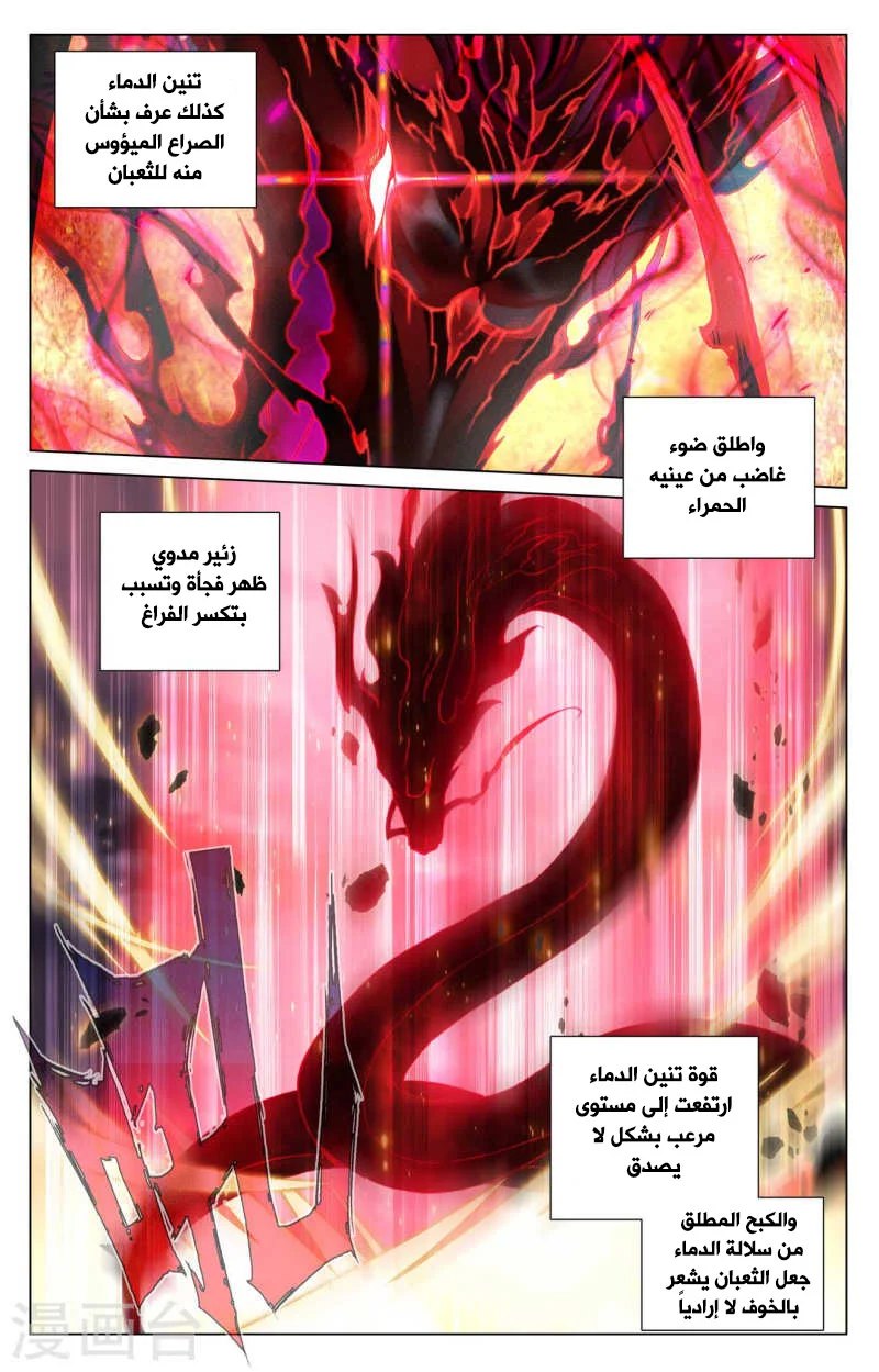 Read Dragon Prince Yuan AR Manga Online