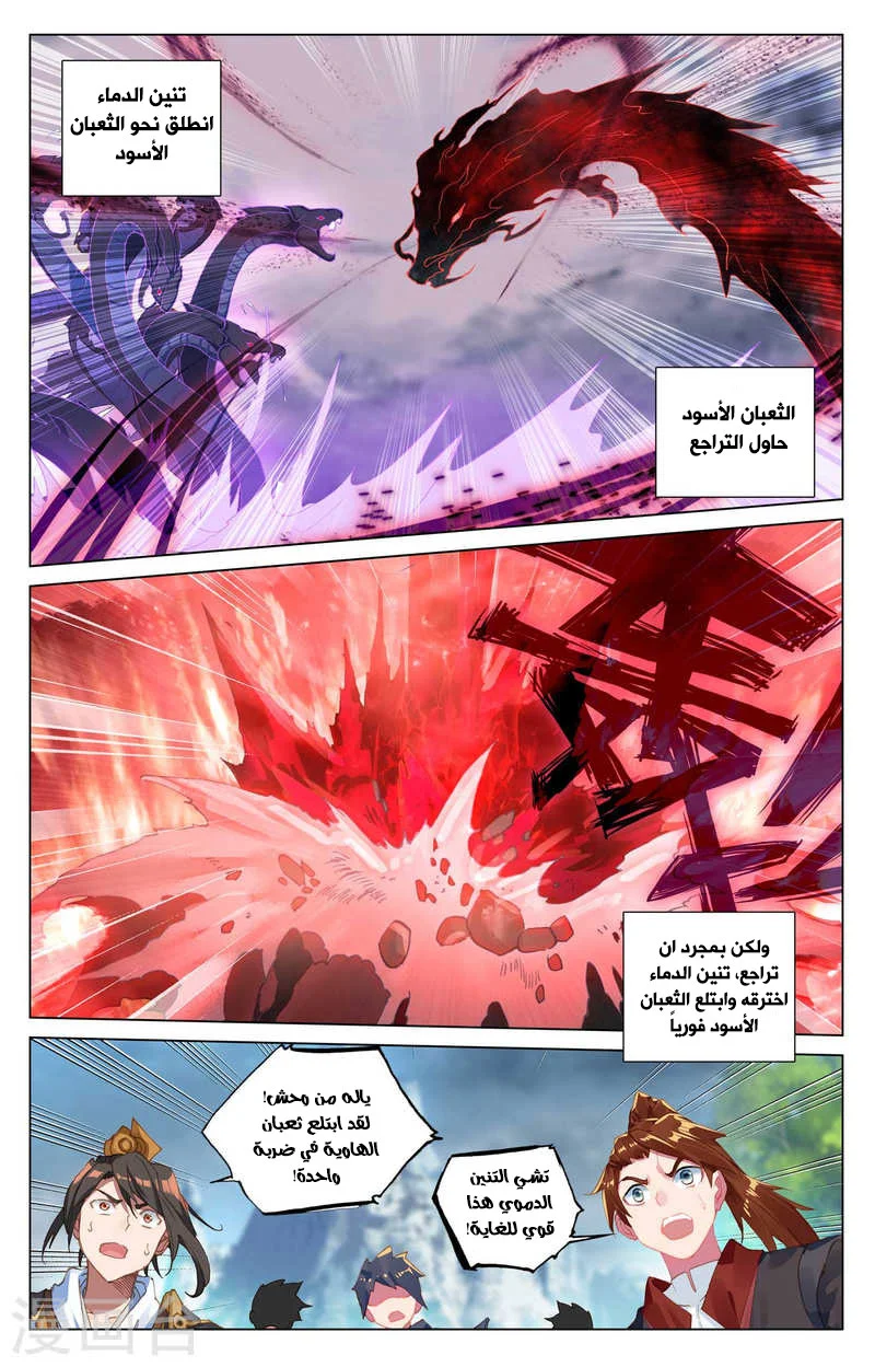 Read Dragon Prince Yuan AR Manga Online
