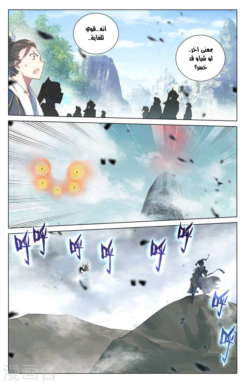 Read Dragon Prince Yuan AR Manga Online