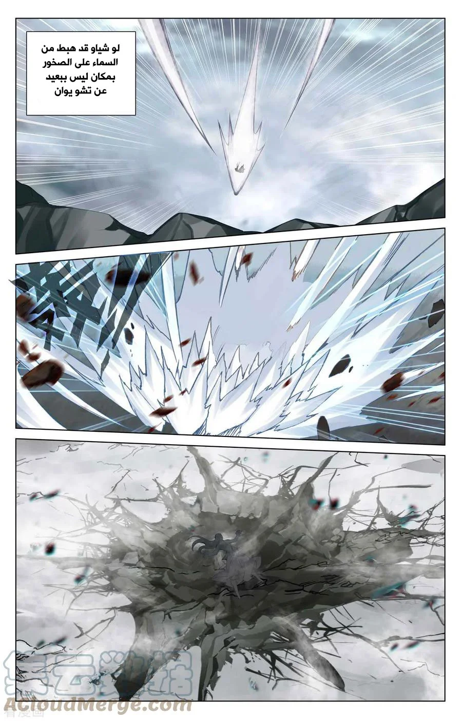 Read Dragon Prince Yuan AR Manga Online