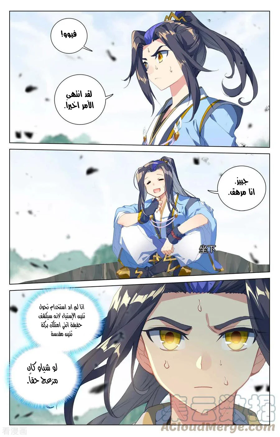 Read Dragon Prince Yuan AR Manga Online