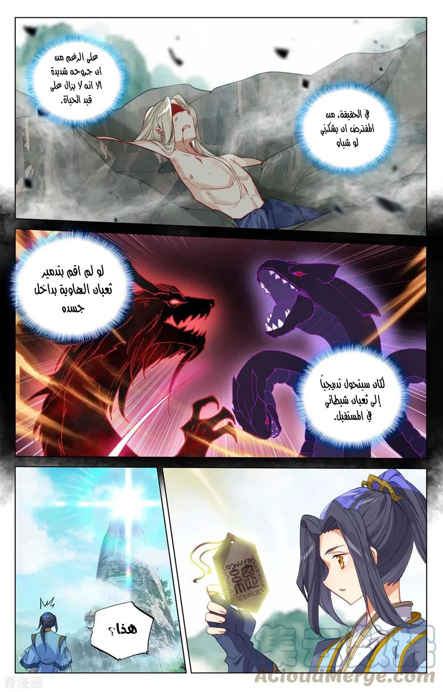 Read Dragon Prince Yuan AR Manga Online