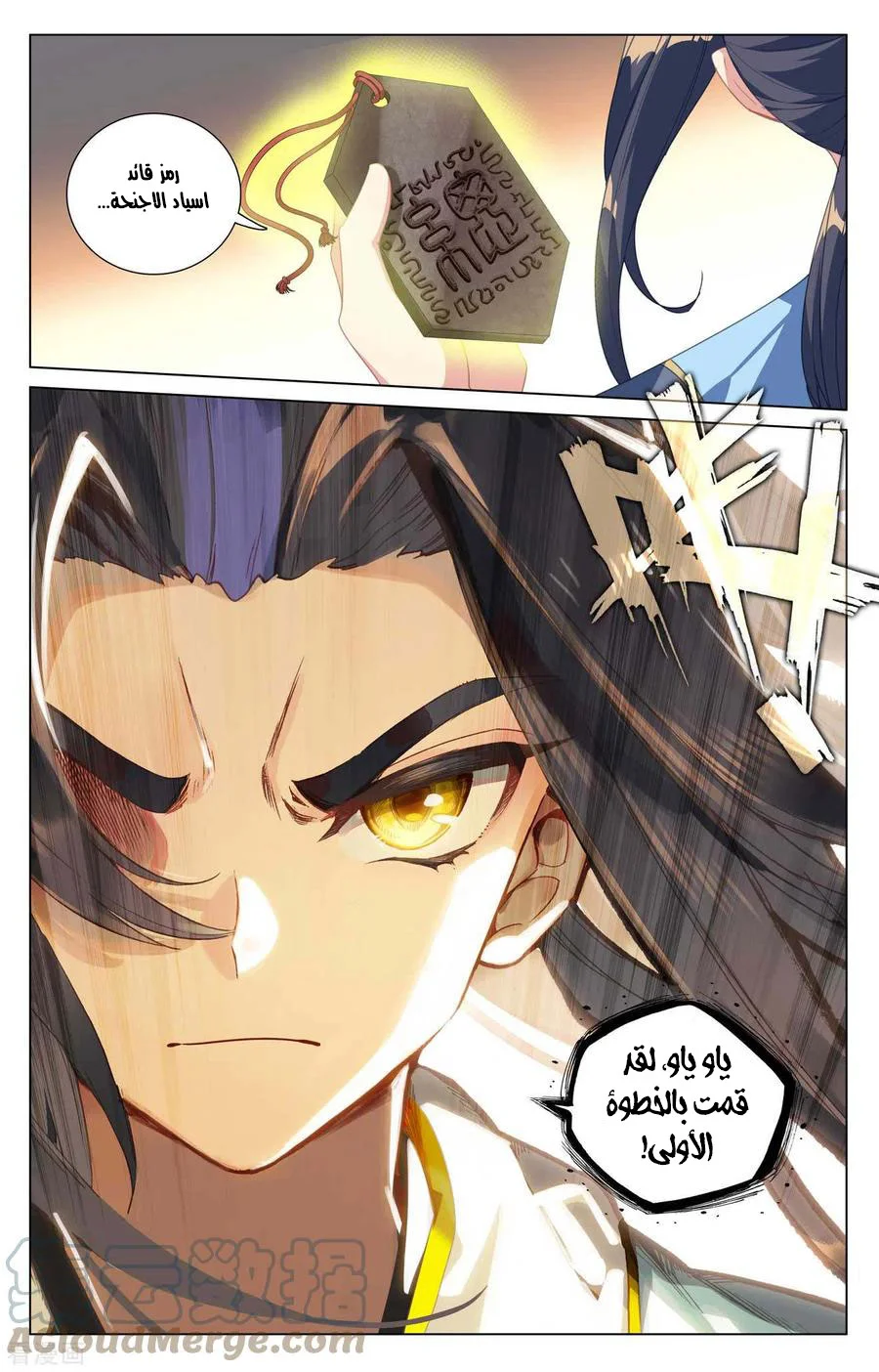 Read Dragon Prince Yuan AR Manga Online