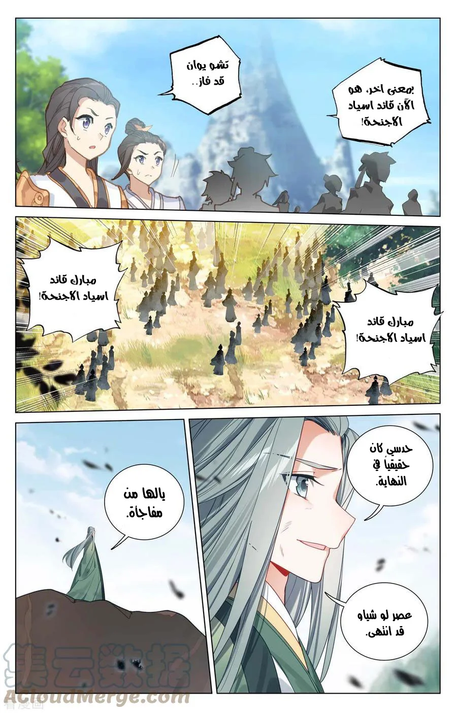 Read Dragon Prince Yuan AR Manga Online