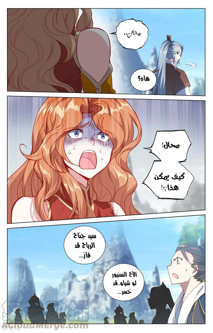Read Dragon Prince Yuan AR Manga Online