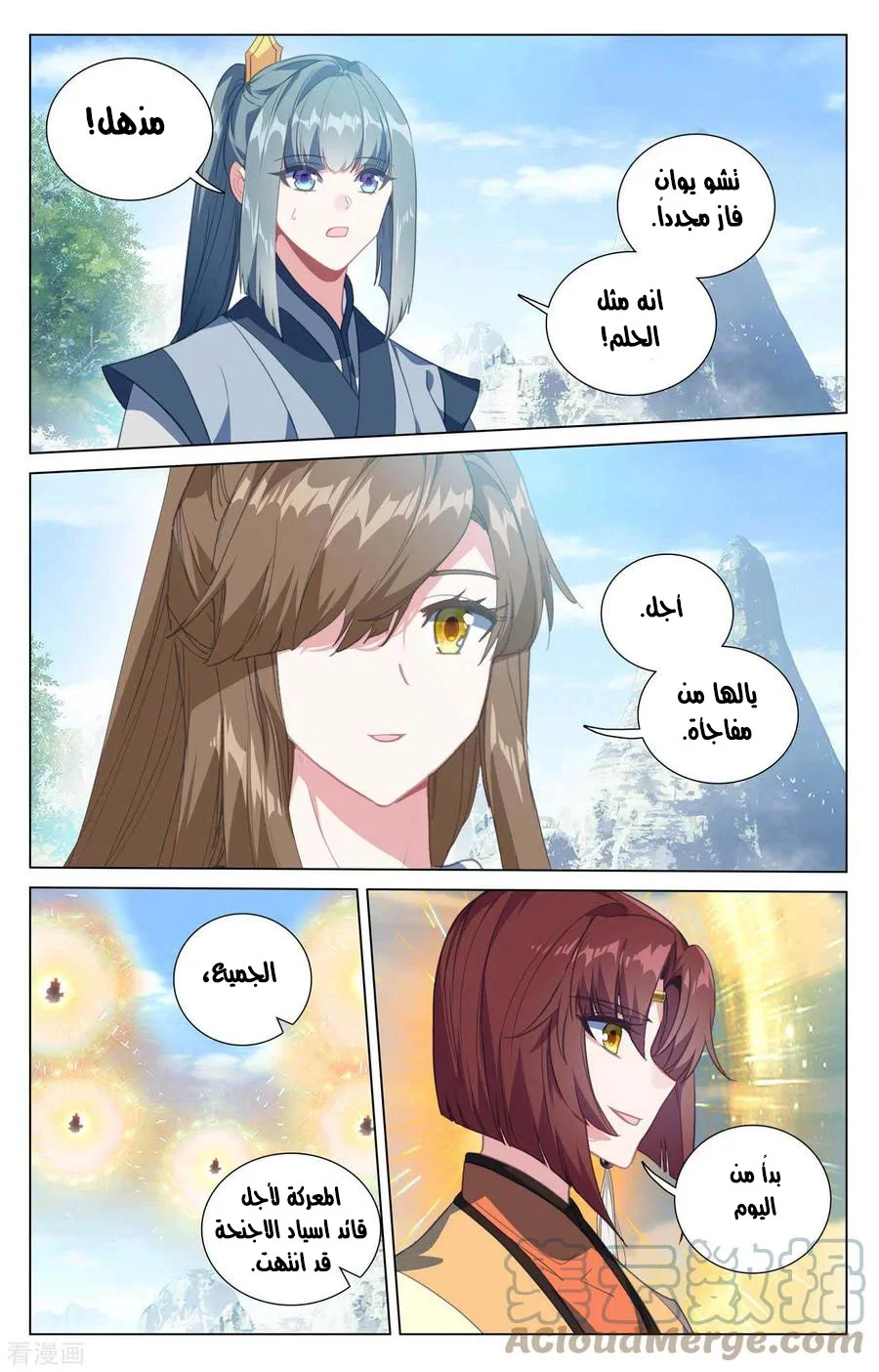 Read Dragon Prince Yuan AR Manga Online