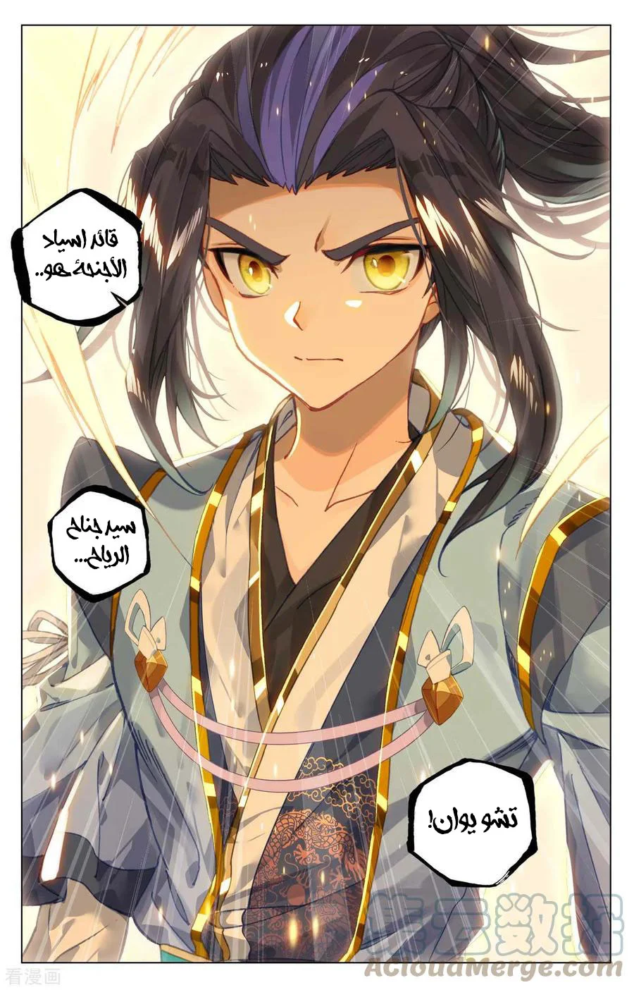 Read Dragon Prince Yuan AR Manga Online