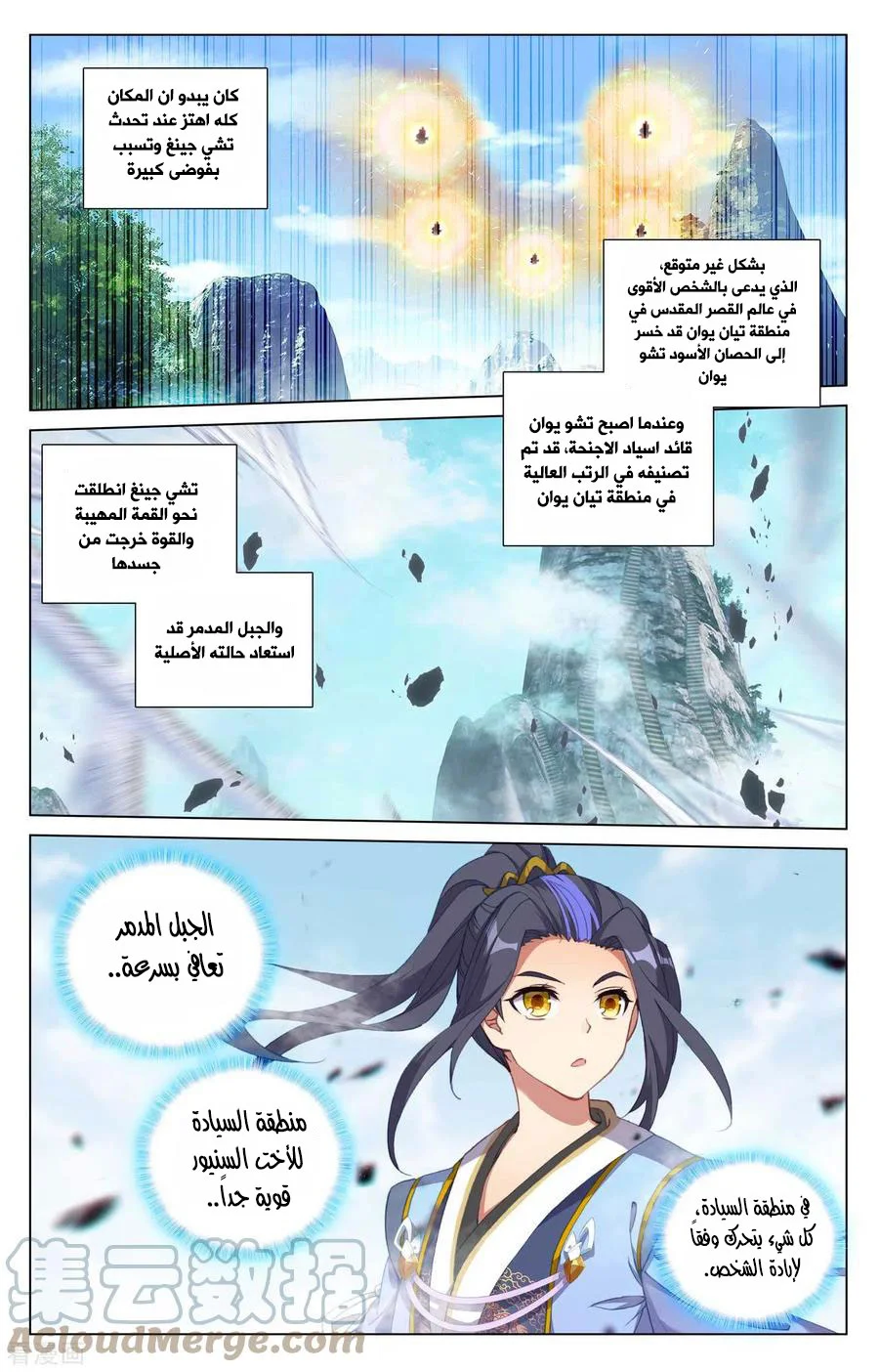 Read Dragon Prince Yuan AR Manga Online