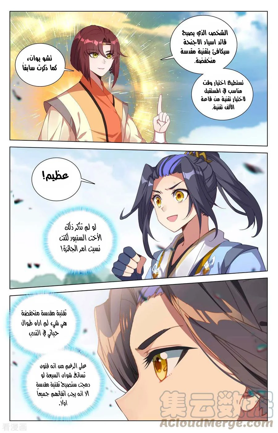 Read Dragon Prince Yuan AR Manga Online