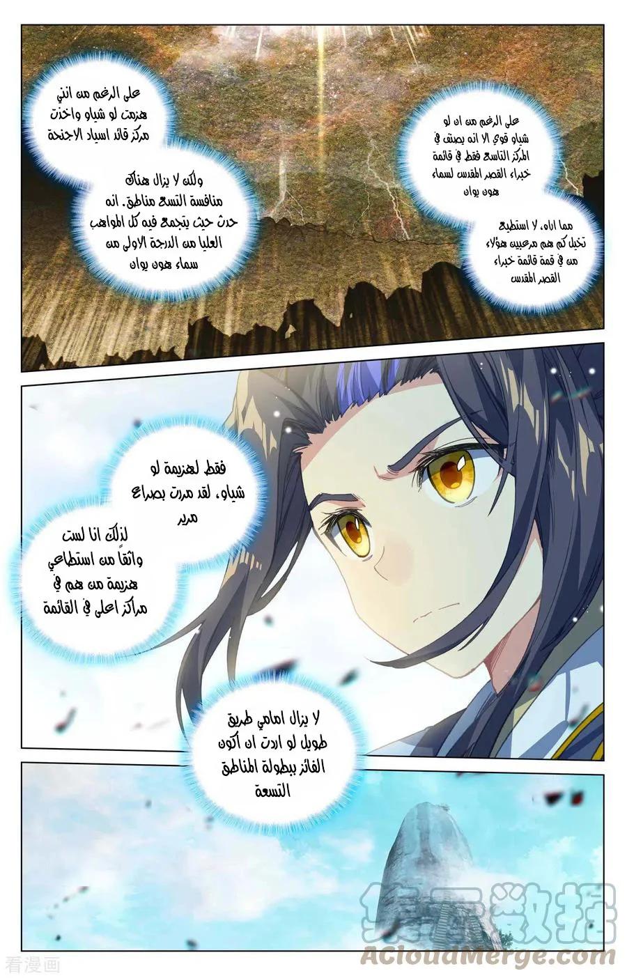 Read Dragon Prince Yuan AR Manga Online