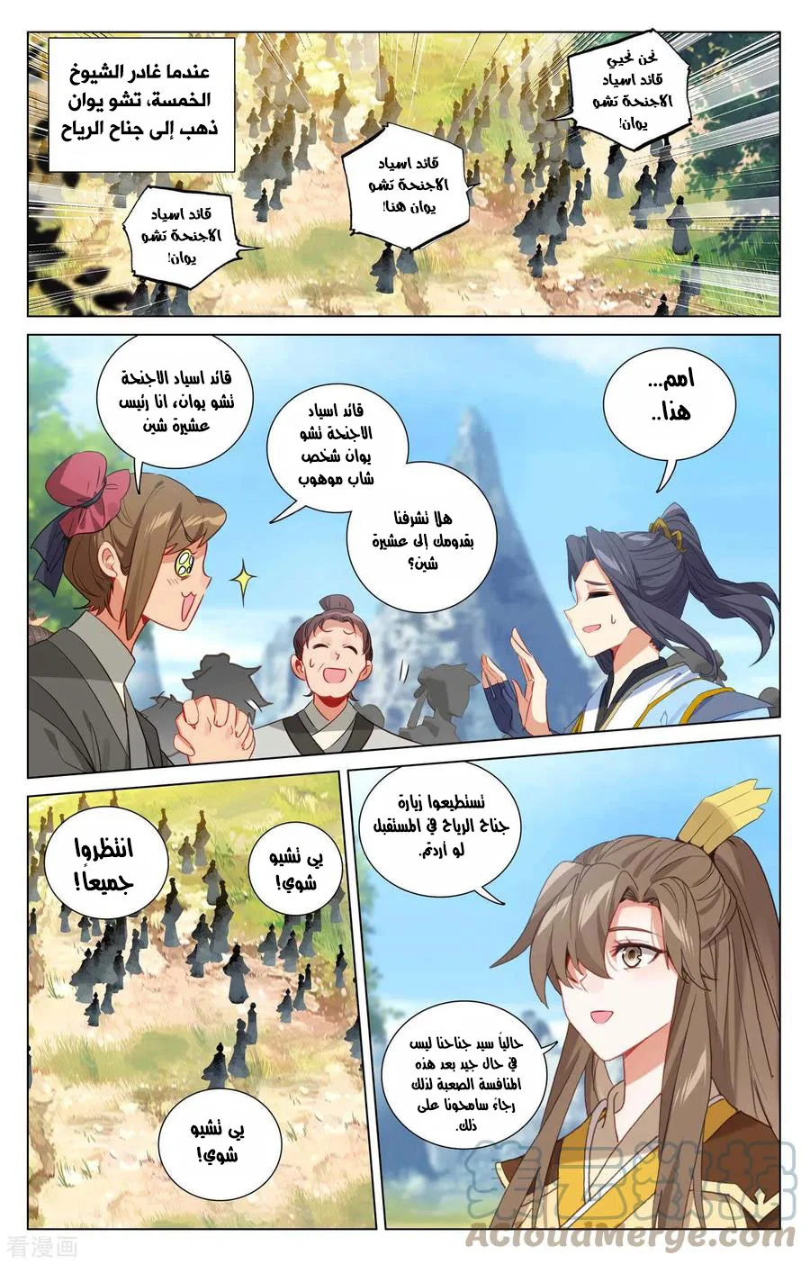 Read Dragon Prince Yuan AR Manga Online