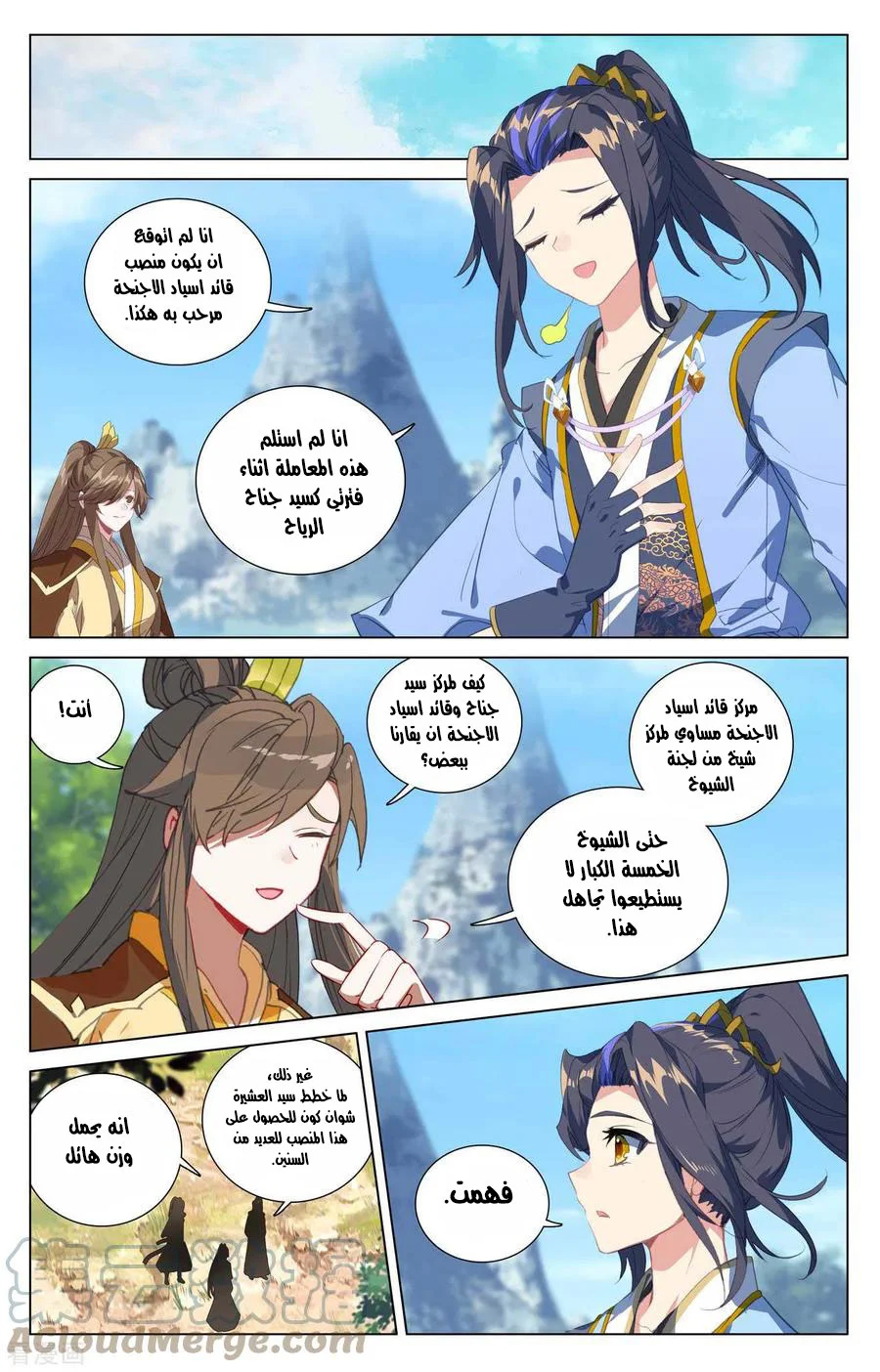 Read Dragon Prince Yuan AR Manga Online