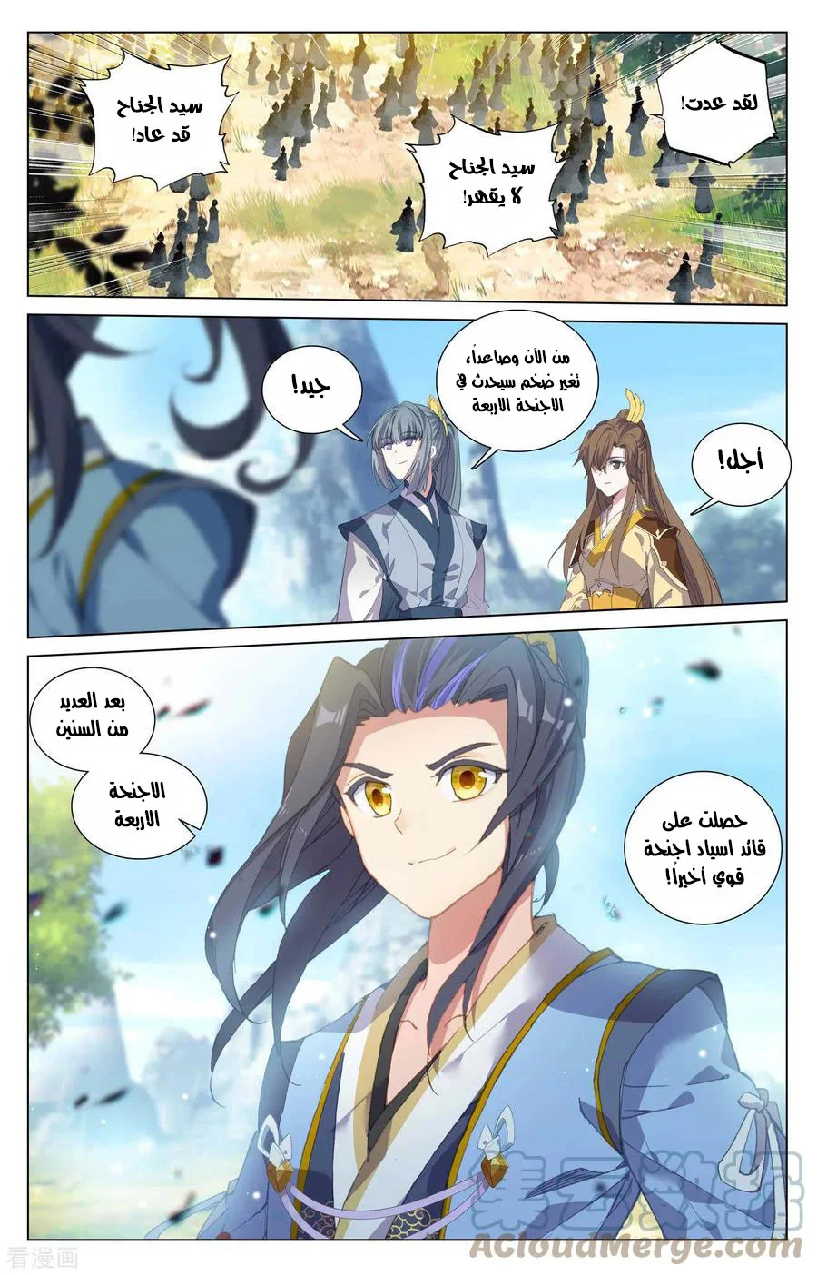 Read Dragon Prince Yuan AR Manga Online