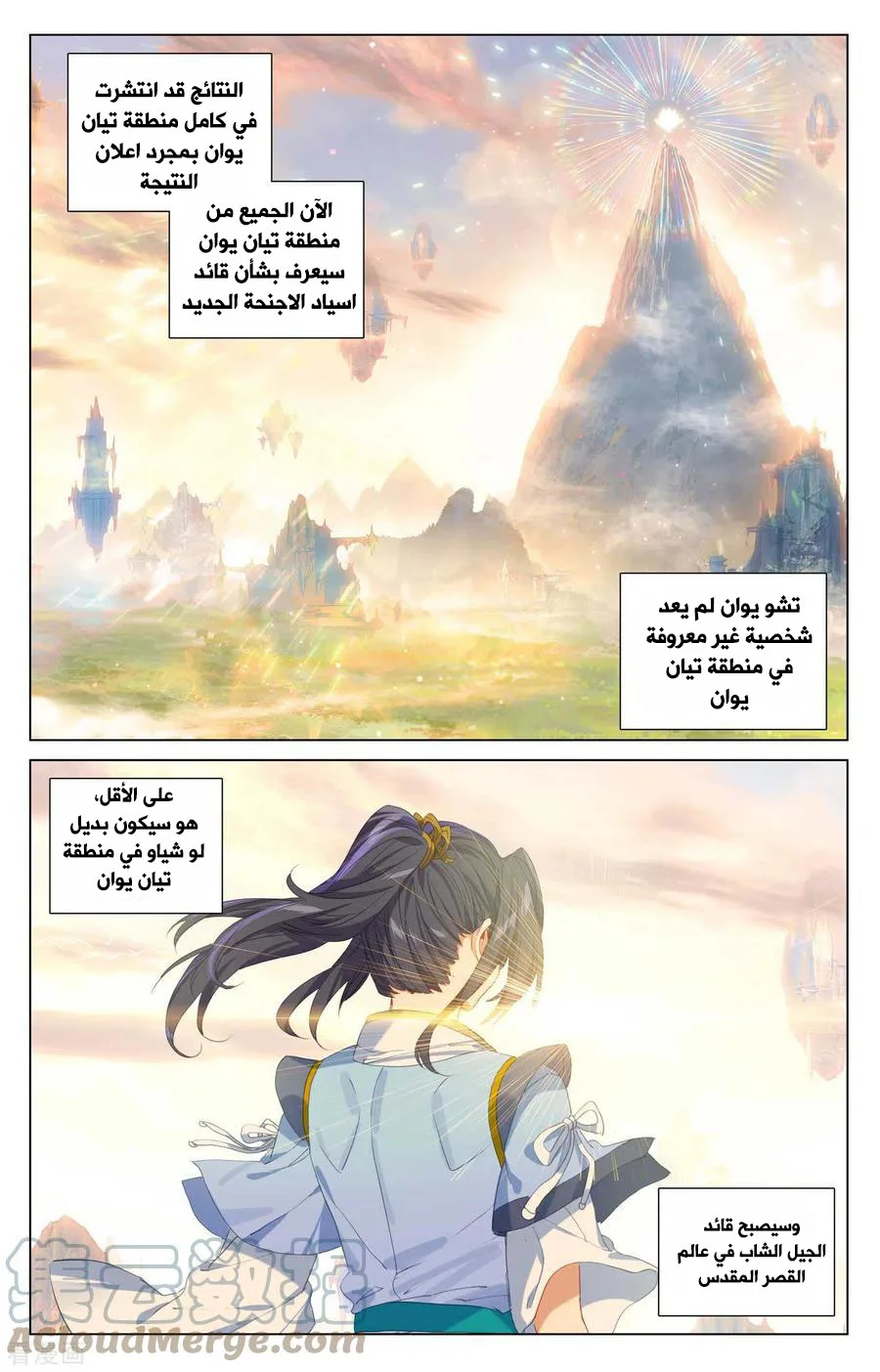 Read Dragon Prince Yuan AR Manga Online