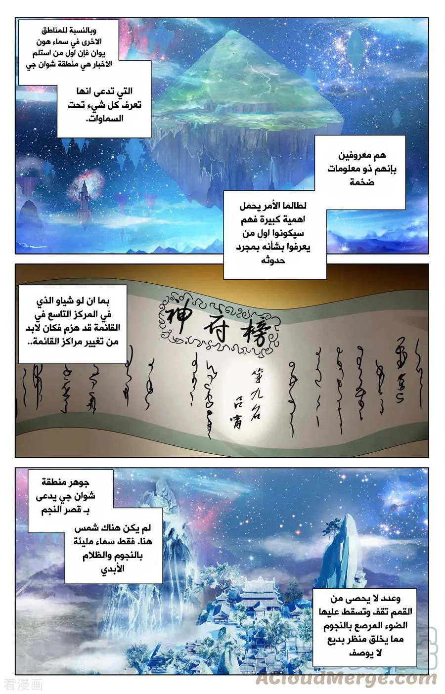 Read Dragon Prince Yuan AR Manga Online