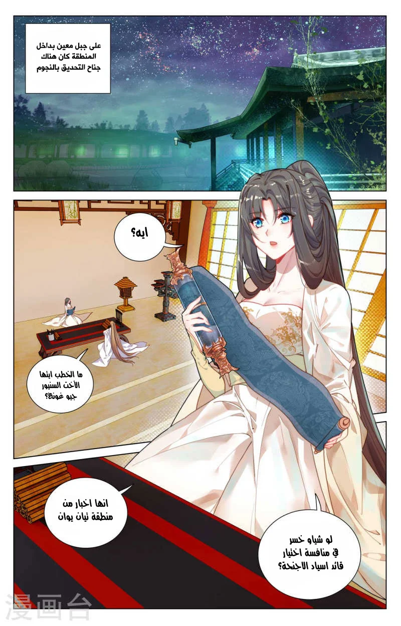 Read Dragon Prince Yuan AR Manga Online