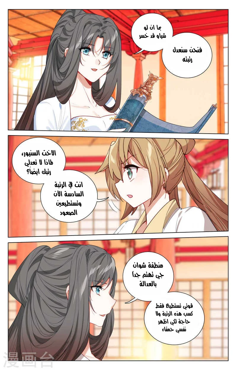 Read Dragon Prince Yuan AR Manga Online
