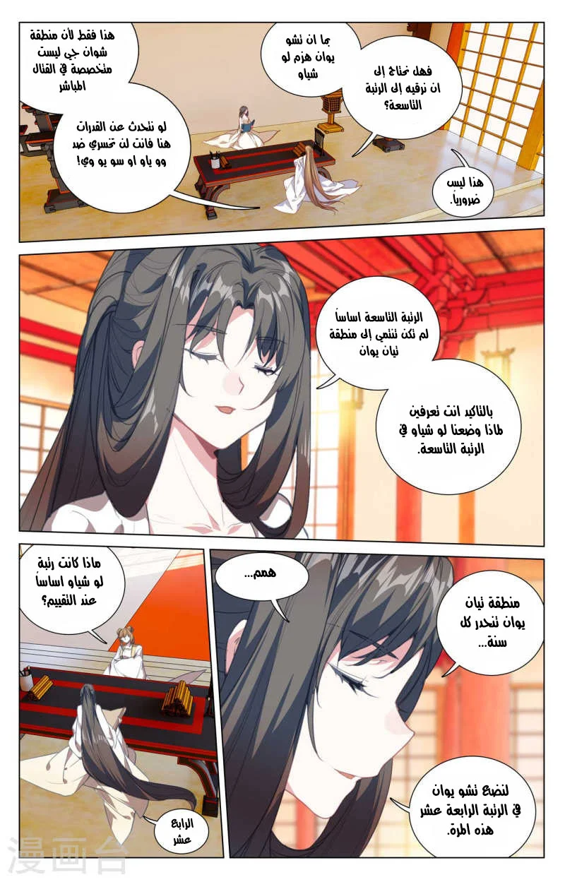 Read Dragon Prince Yuan AR Manga Online