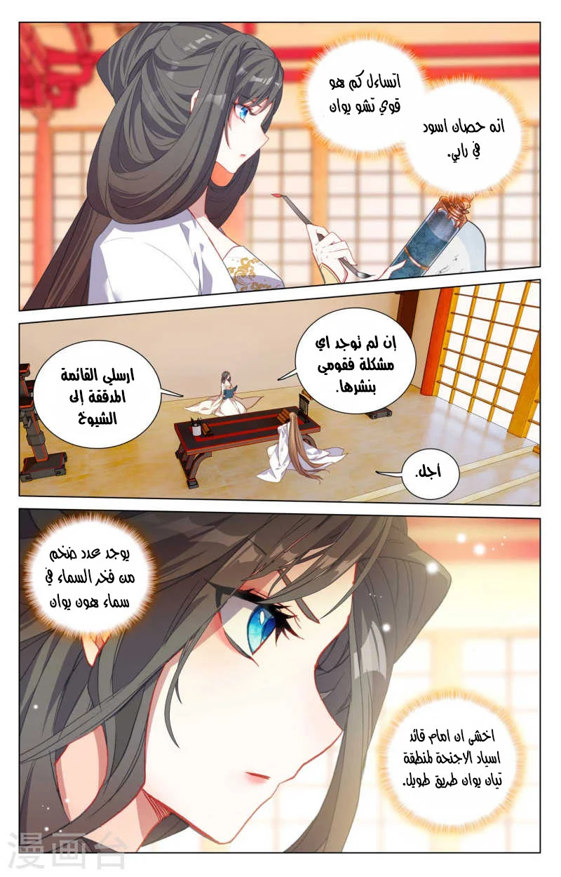Read Dragon Prince Yuan AR Manga Online