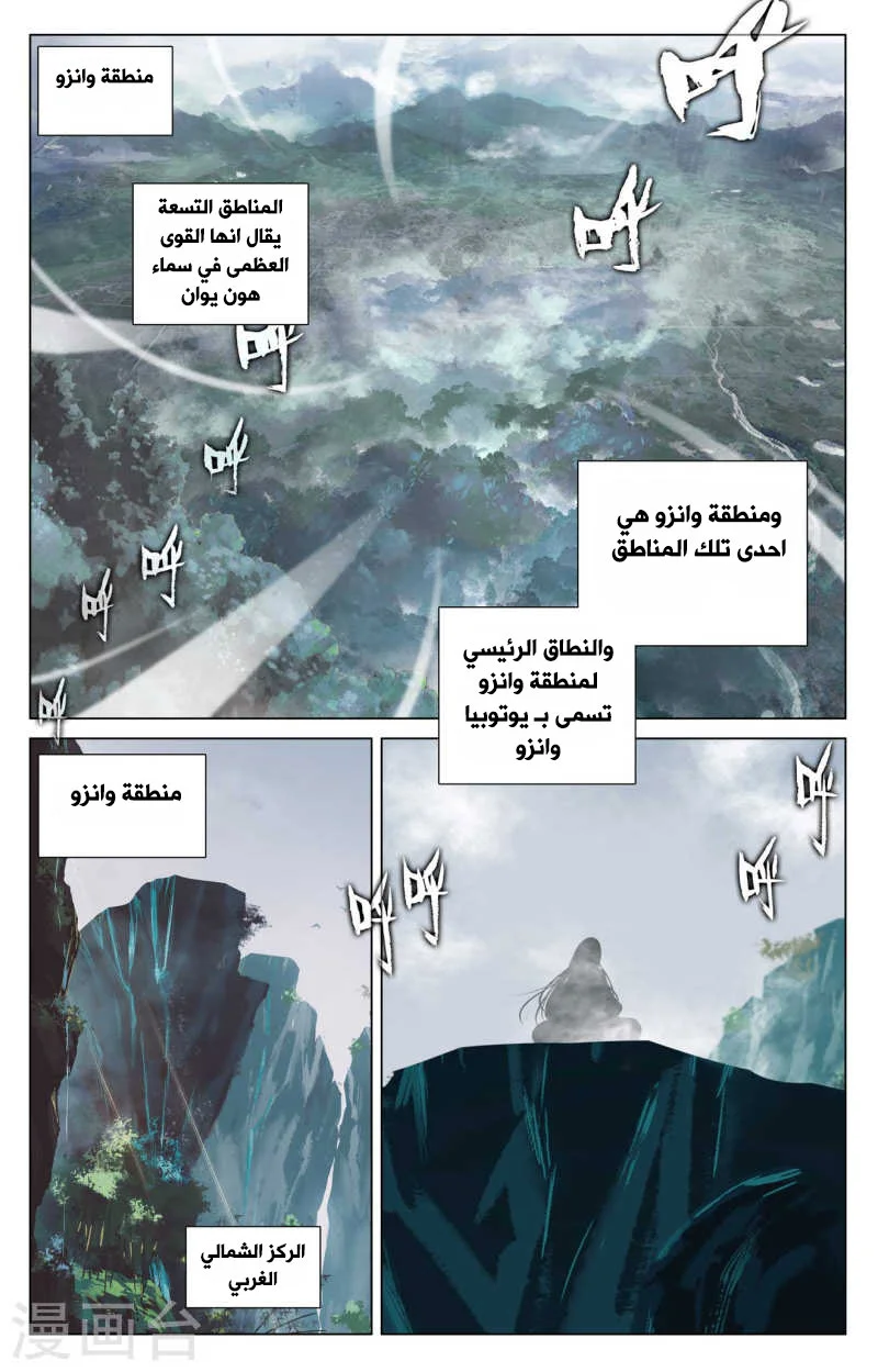 Read Dragon Prince Yuan AR Manga Online