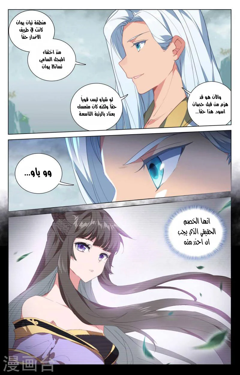 Read Dragon Prince Yuan AR Manga Online