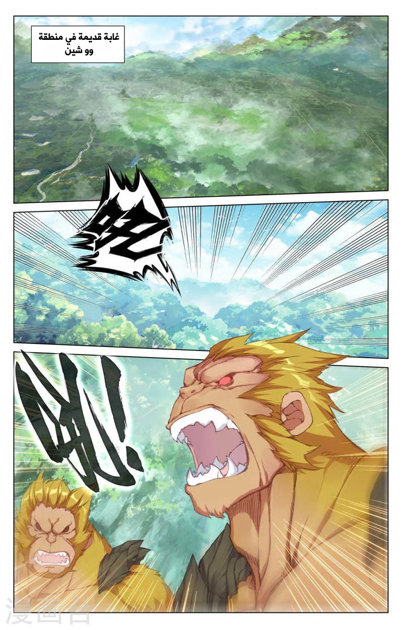 Read Dragon Prince Yuan AR Manga Online