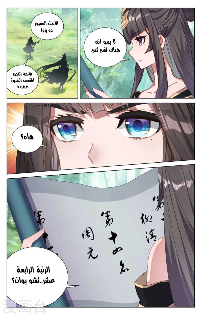 Read Dragon Prince Yuan AR Manga Online