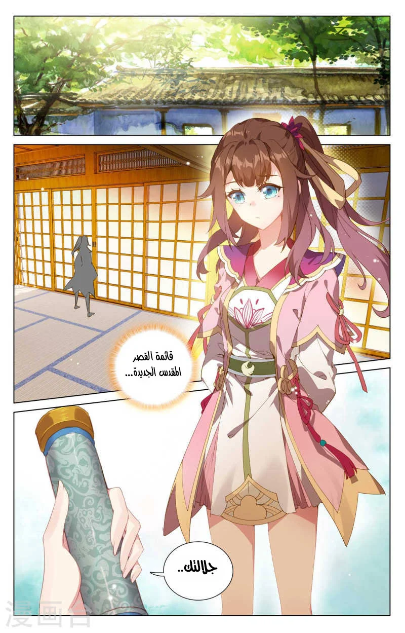 Read Dragon Prince Yuan AR Manga Online