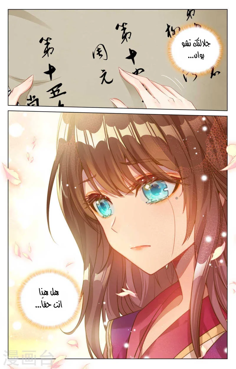 Read Dragon Prince Yuan AR Manga Online