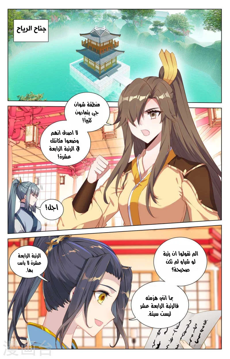 Read Dragon Prince Yuan AR Manga Online